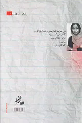 لبخندی که سهم من نبود